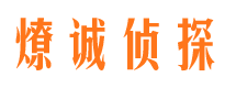 襄城寻人公司